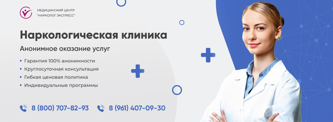 наркологическая-клиника.jpg в Вуктыле | Нарколог Экспресс